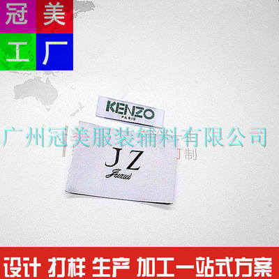 廣州織嘜廠家 為何少見(jiàn)定制精細(xì)品牌服飾主標(biāo)？計(jì)算機(jī)平面設(shè)計(jì)的機(jī)遇與挑戰(zhàn)