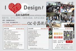 蕪湖漫步光影電腦培訓(xùn)學(xué)校 計(jì)算機(jī)平面設(shè)計(jì)培訓(xùn)的專(zhuān)業(yè)之選